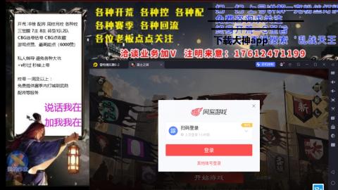 [3]配将开荒修车找号冲榜