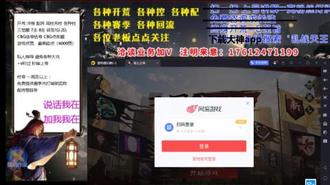 [3]配将开荒修车找号冲榜