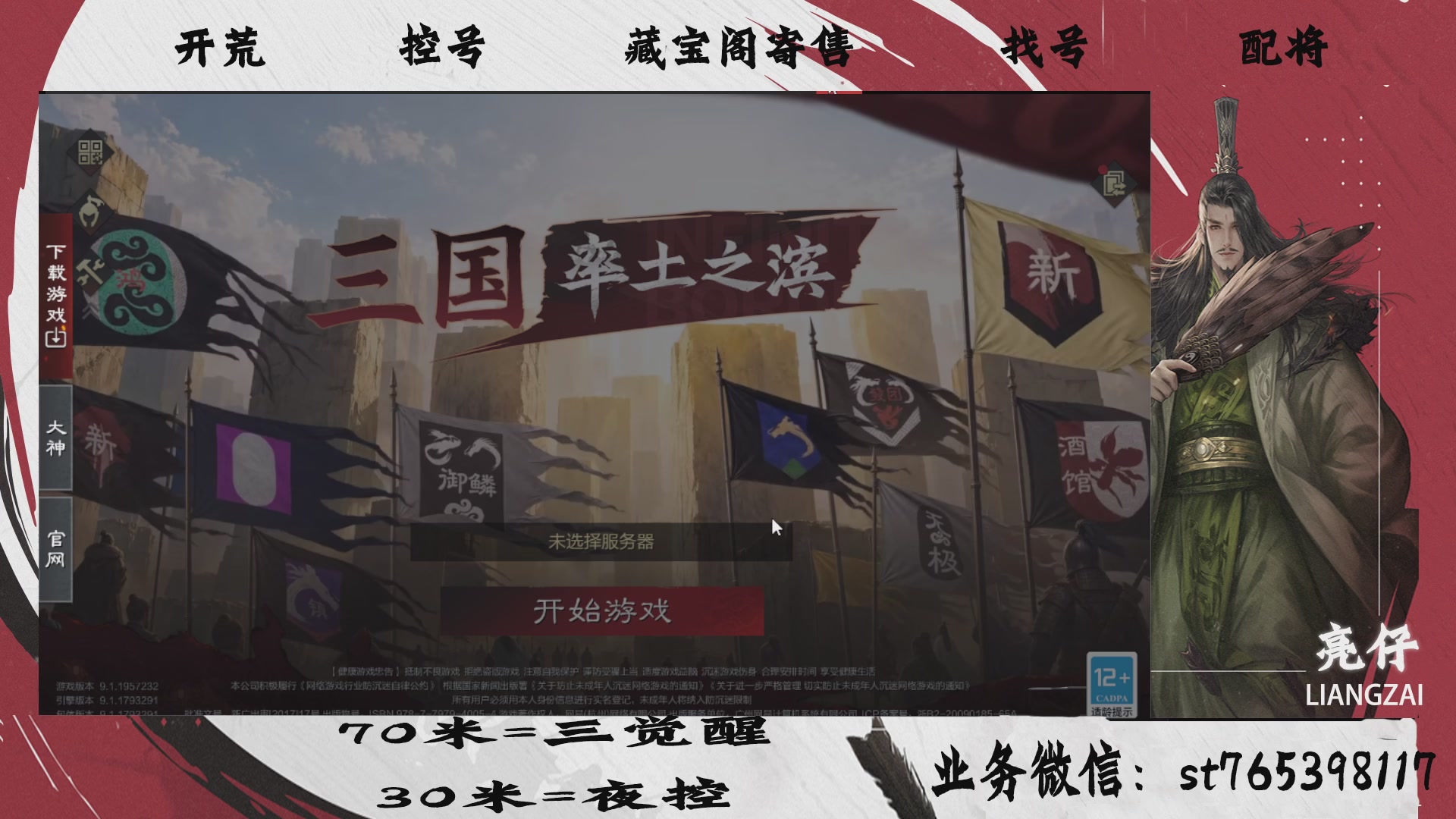 全网最低价接开荒，夜控，找号，寄售