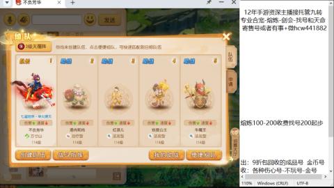接熔连-找号估价-剑会-九转金银