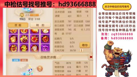 第一估价找号帮推  物价把控师让你买卖无