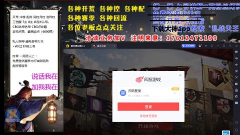 [3]配将开荒修车找号冲榜