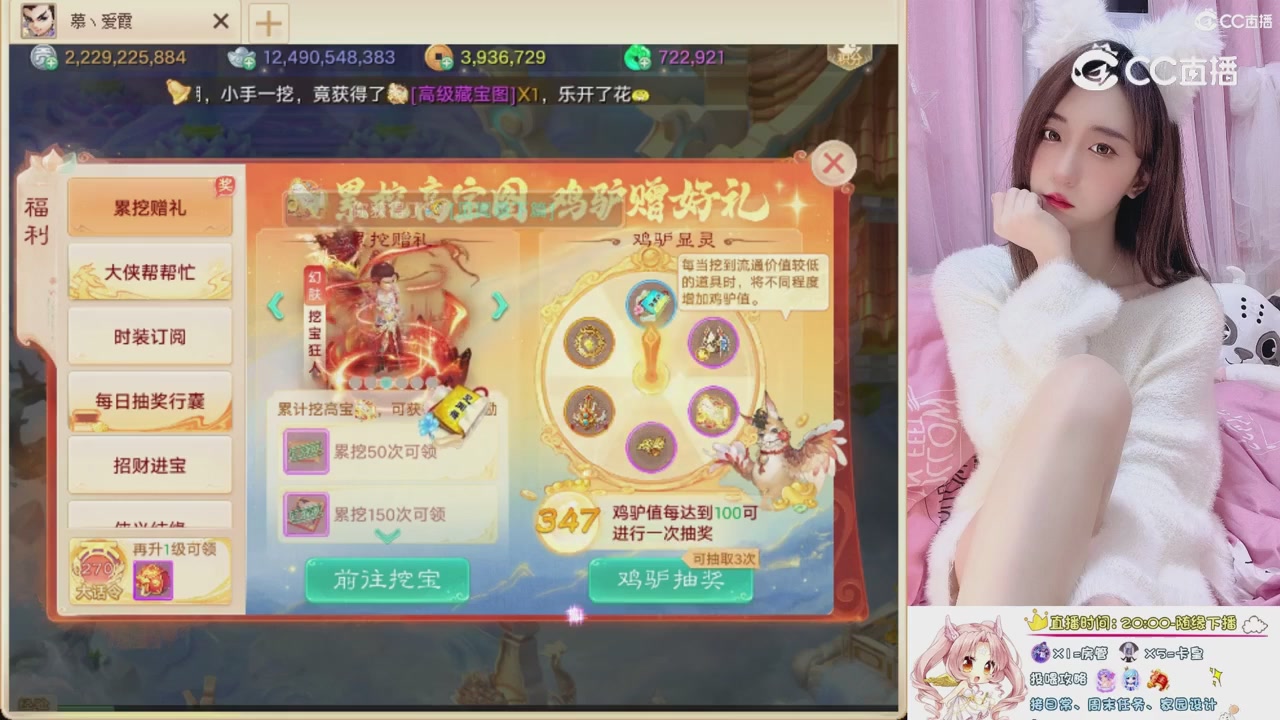 999超级藏宝图开挖！！！