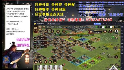 [3]配将开荒修车找号冲榜