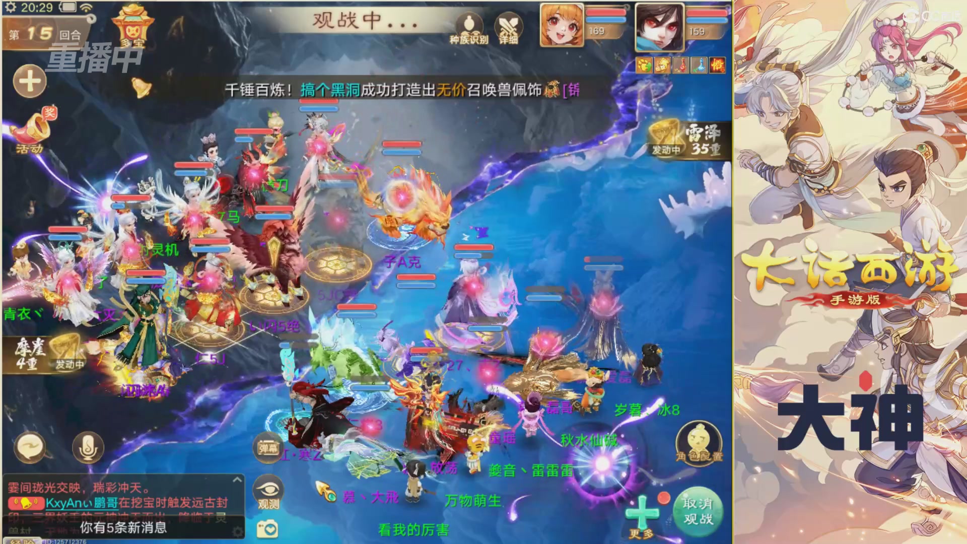 【重播】决战长安&水陆大会