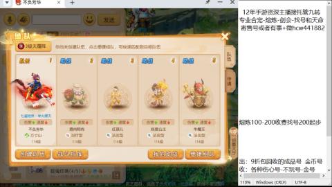 接熔连-找号估价-剑会-九转金银