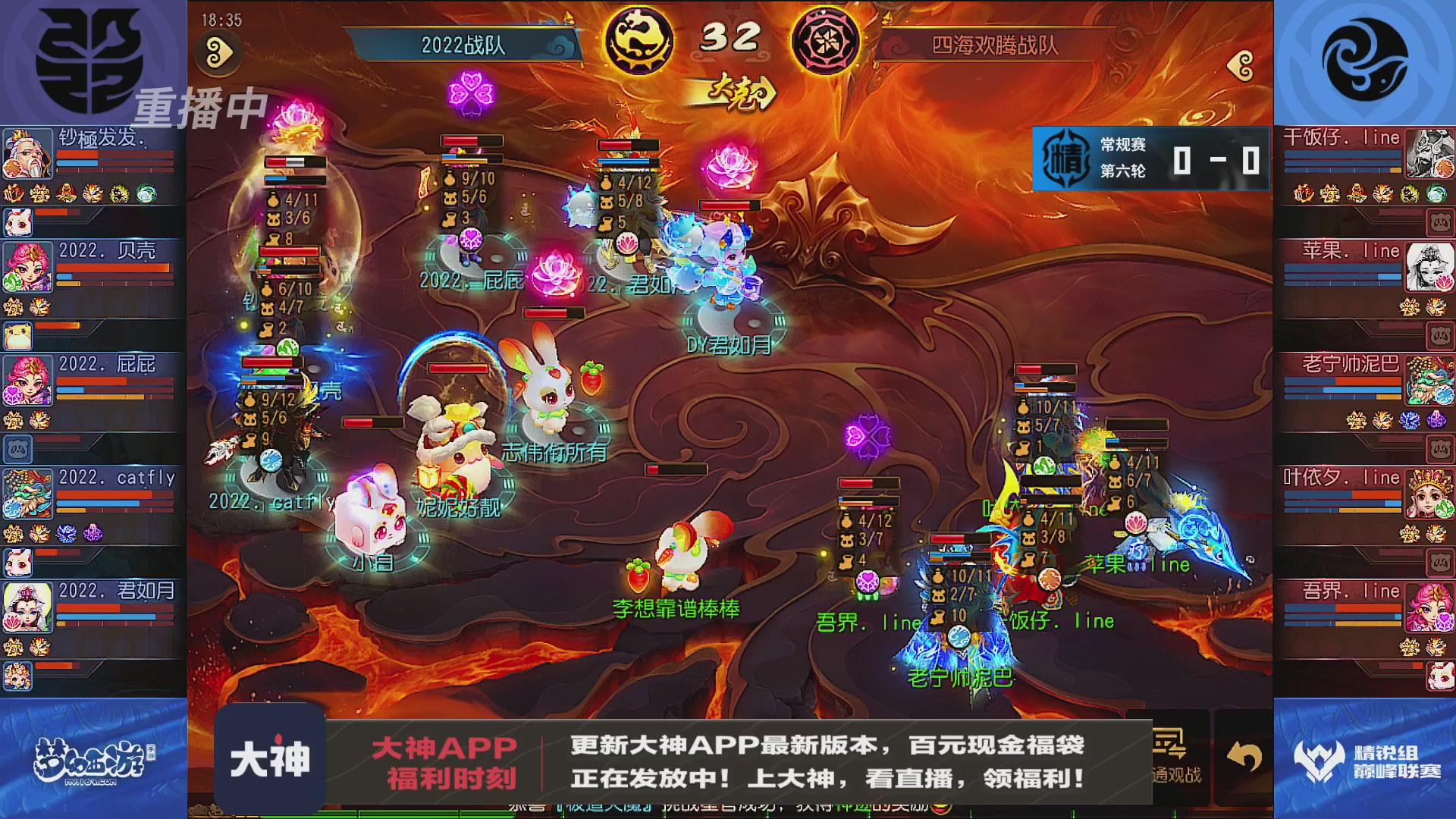 巅峰联赛S13–精锐组第六轮