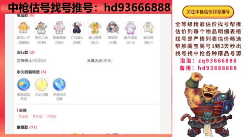 第一估价找号帮推  物价把控师让你买卖无