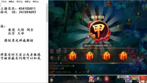 接九转蜃境剑会托管~