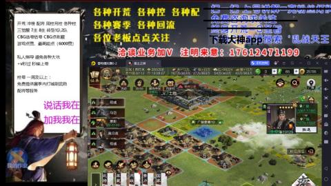 [3]配将开荒修车找号冲榜