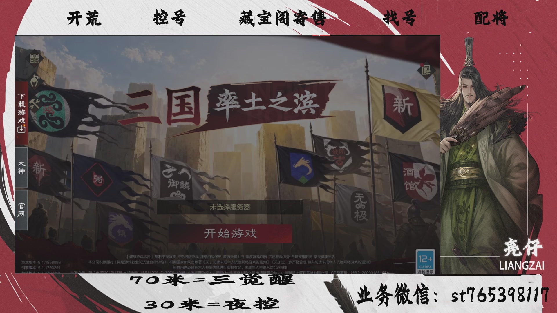 全网最低价接开荒，夜控，找号，寄售