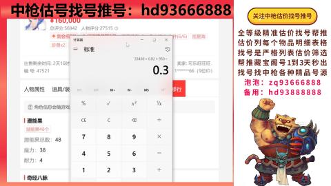 第一估价找号帮推  物价把控师让你买卖无