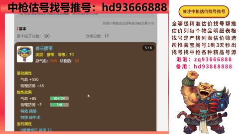第一估价找号帮推  物价把控师让你买卖无