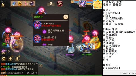 轻享服蜃境九转剑会天命之奕