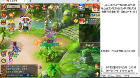 接熔连-找号估价-剑会-九转金银