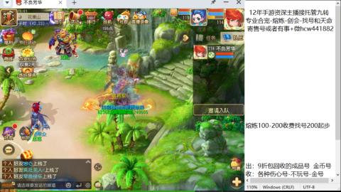 接熔连-找号估价-剑会-九转金银
