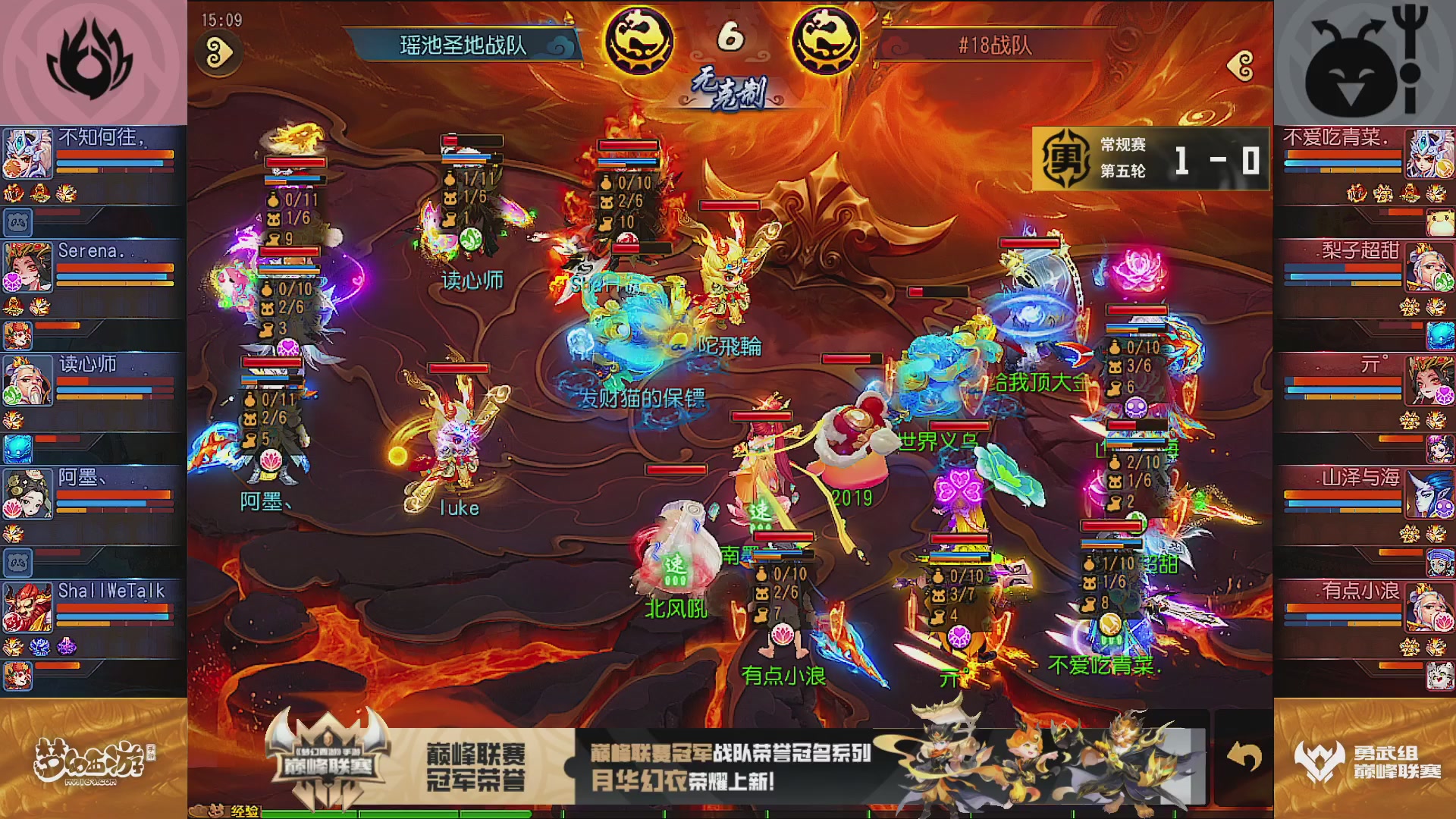 巅峰联赛S13–勇武组第五轮