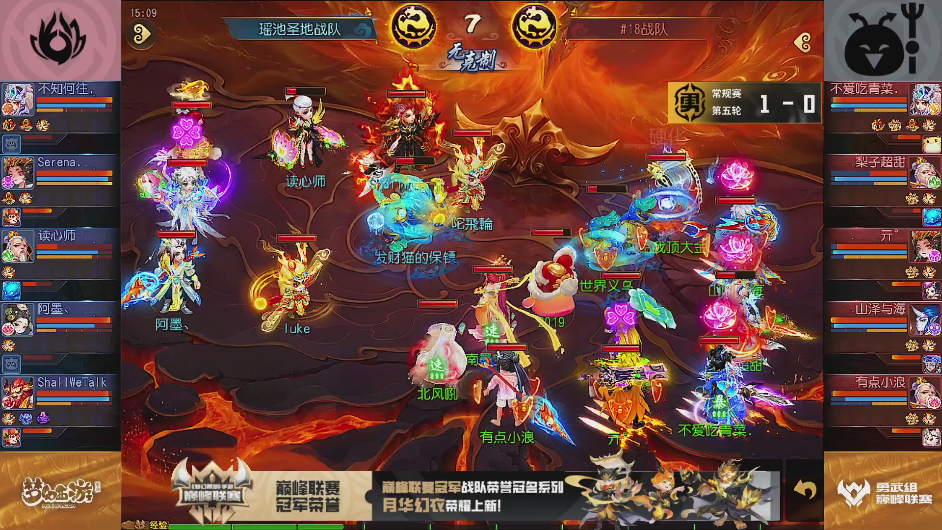 巅峰联赛S13–勇武组第五轮
