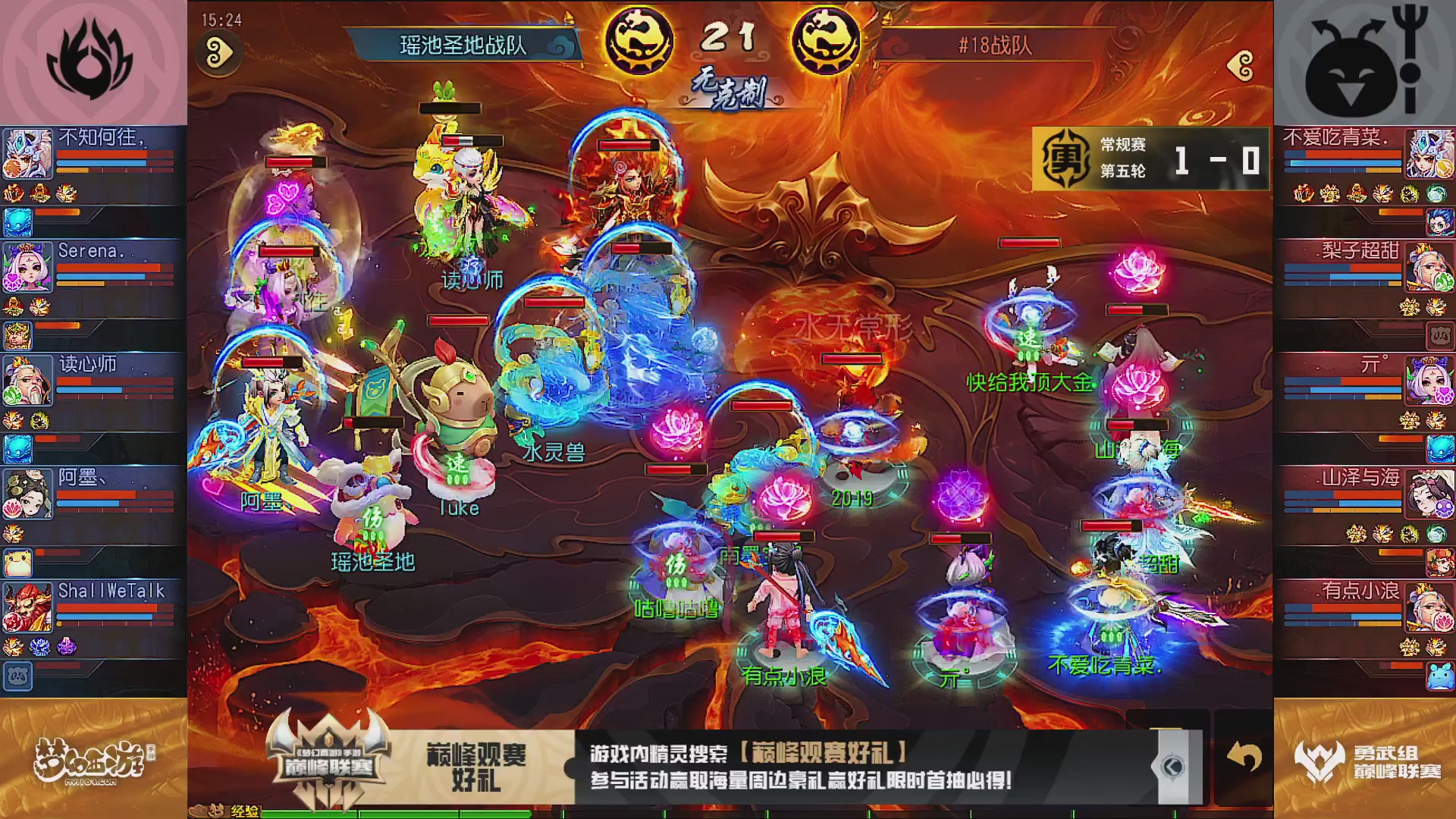 巅峰联赛S13–勇武组第五轮