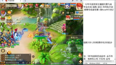 接熔连-找号估价-剑会-九转金银