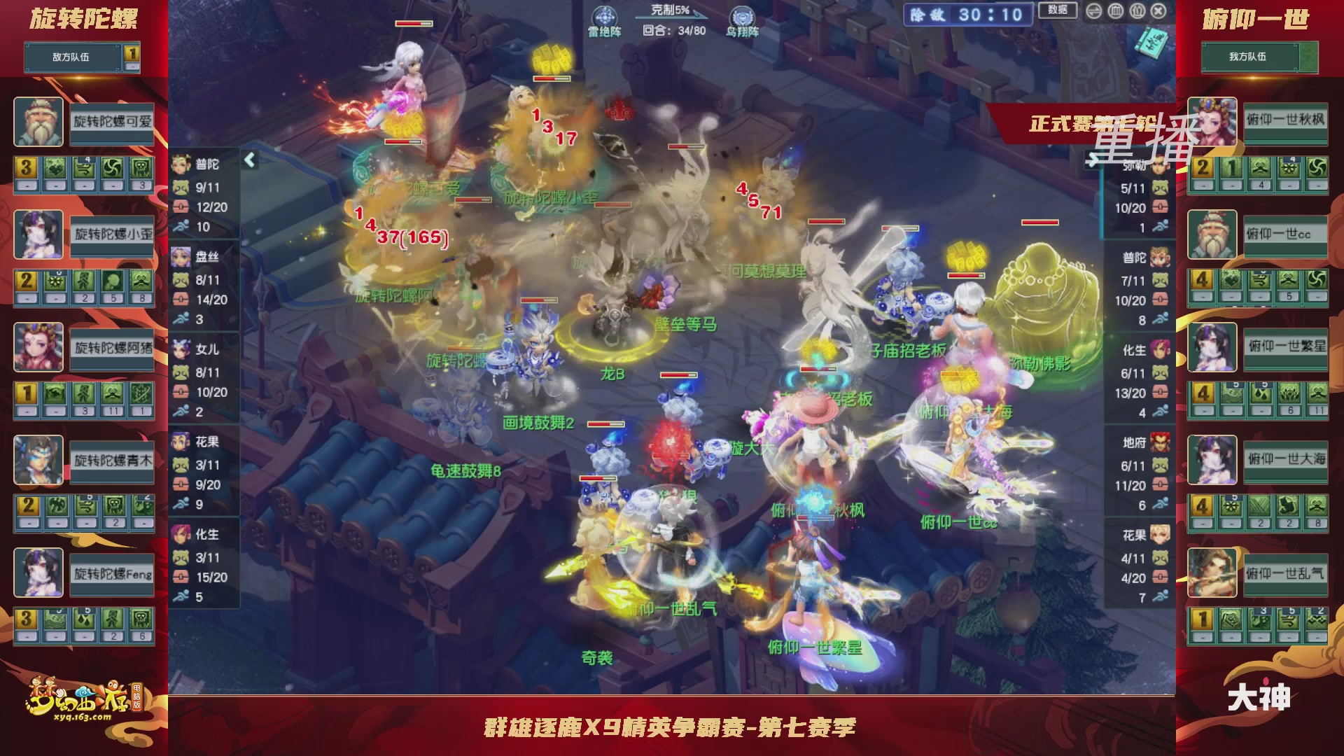 【重播】群雄逐鹿超级联赛S6-常规赛