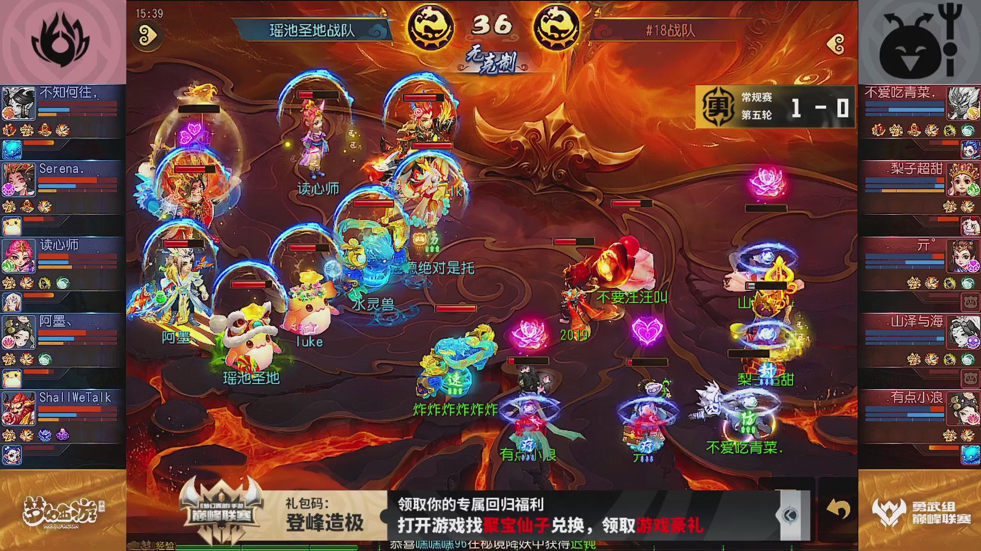 巅峰联赛S13–勇武组第五轮