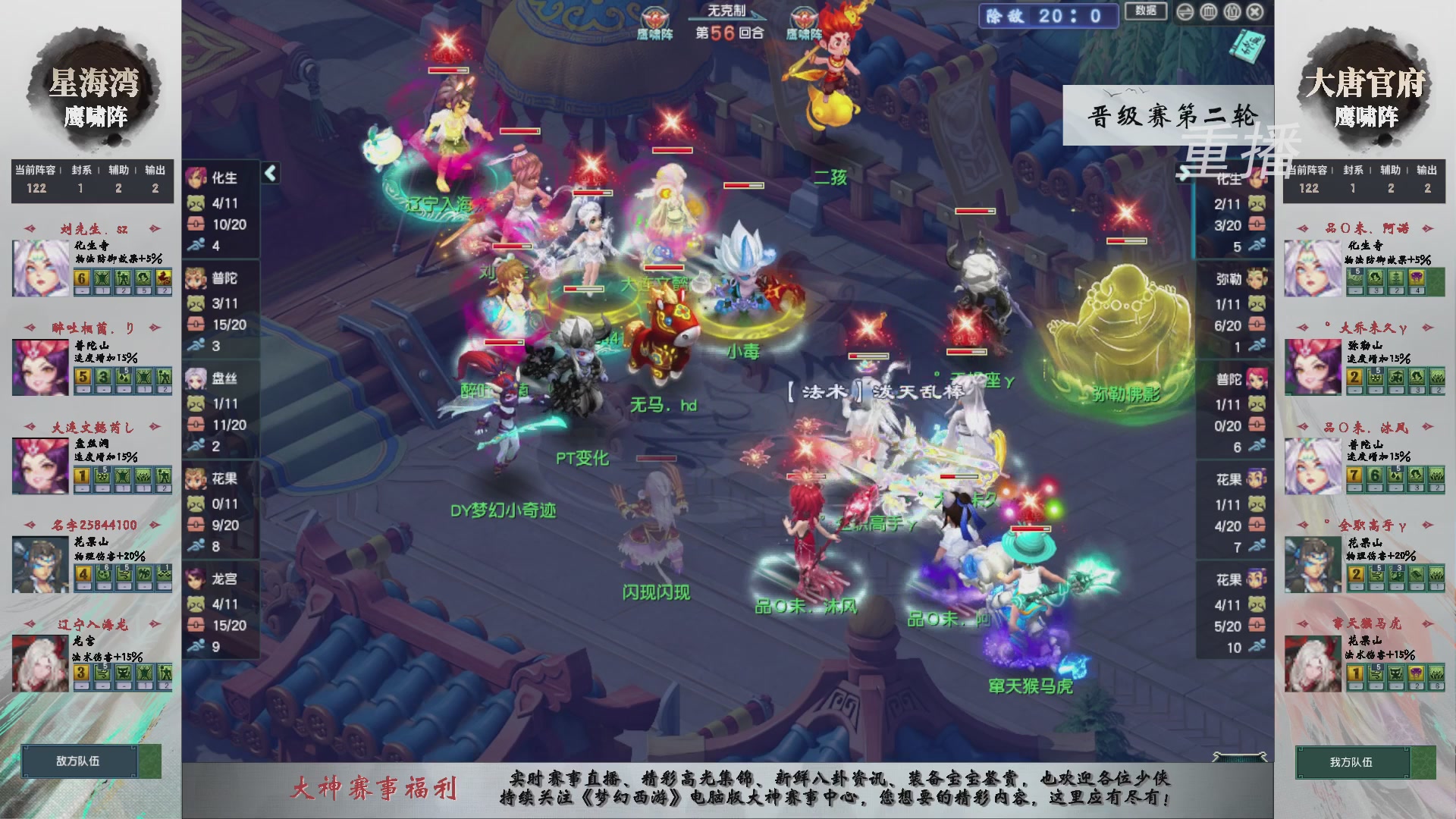 【重播】第243届武神坛-晋级赛