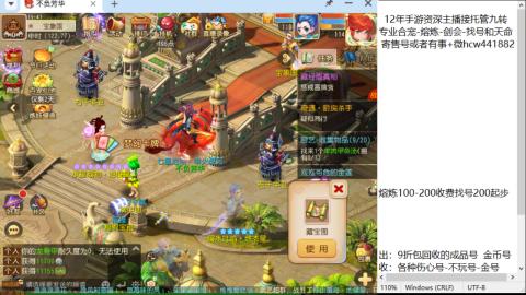 接熔连-找号估价-剑会-九转金银