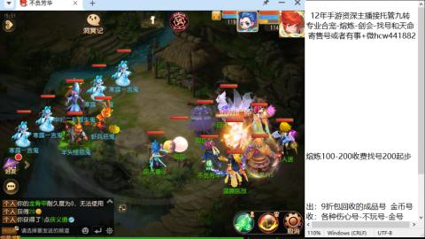 接熔连-找号估价-剑会-九转金银