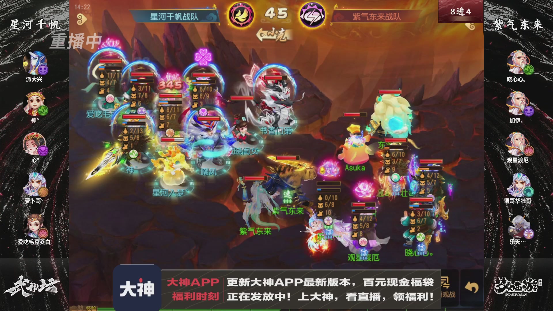 【重播】《梦幻西游》手游-124届武神坛
