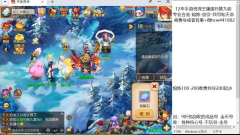 接熔连-找号估价-剑会-九转金银