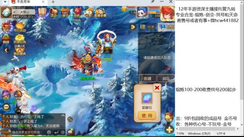 接熔连-找号估价-剑会-九转金银