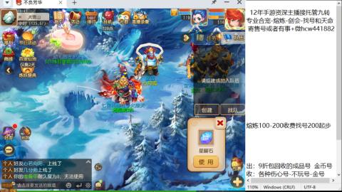 接熔连-找号估价-剑会-九转金银