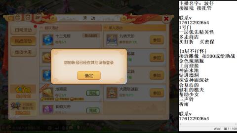 轻享服蜃境九转剑会天命之奕