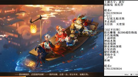 轻享服蜃境九转剑会天命之奕