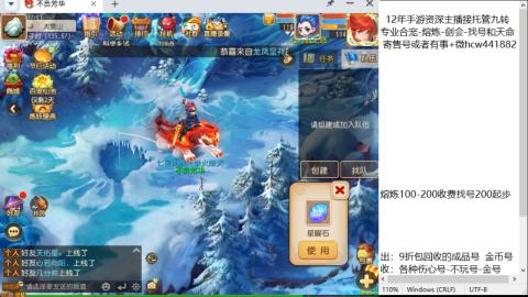接熔连-找号估价-剑会-九转金银