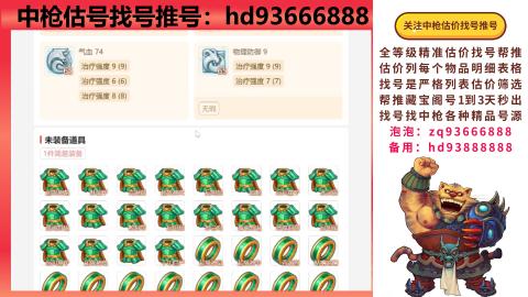 第一估价找号帮推  物价把控师让你买卖无