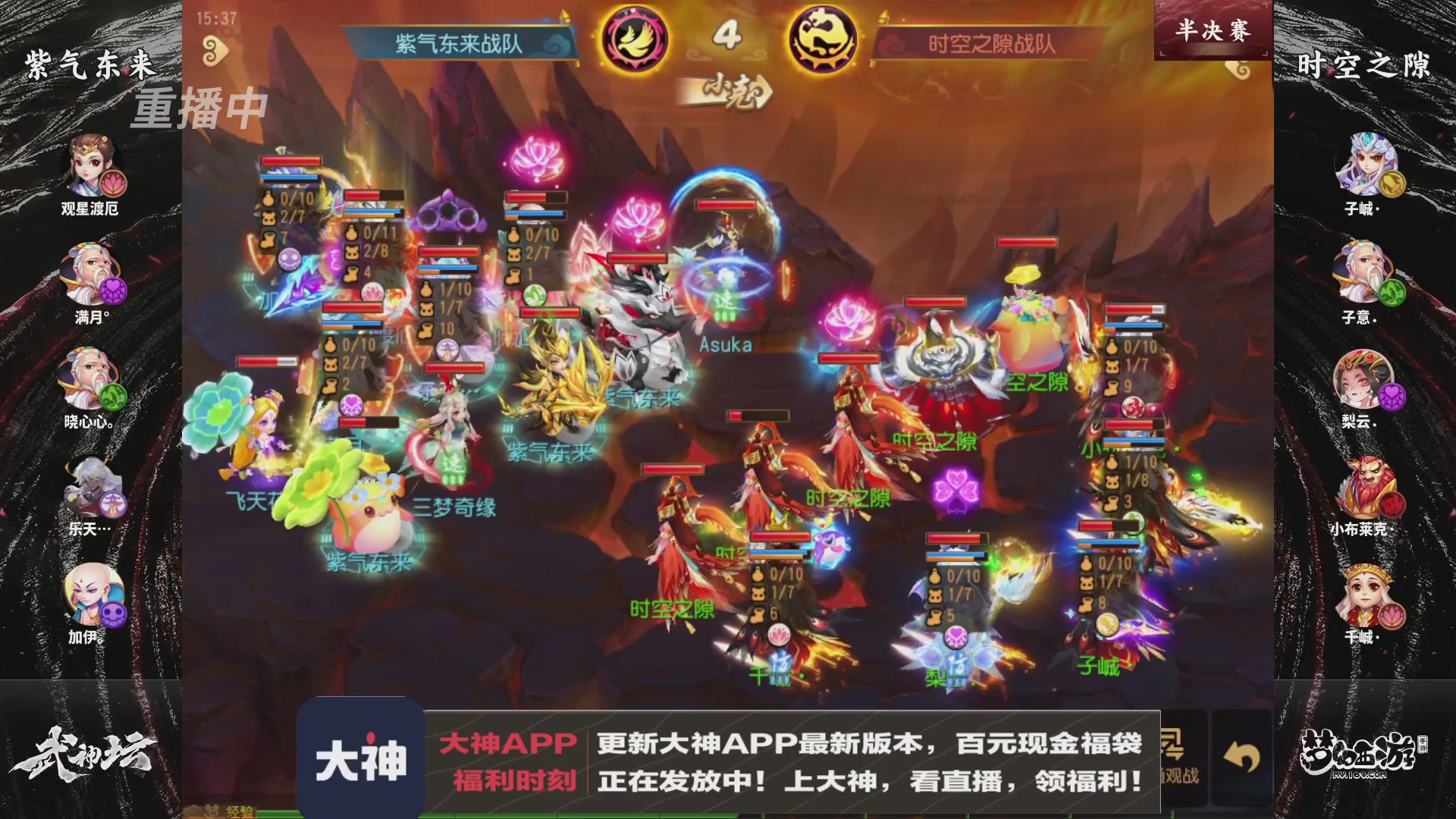【重播】《梦幻西游》手游-124届武神坛