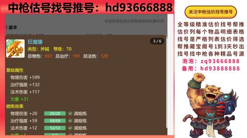 第一估价找号帮推  物价把控师让你买卖无