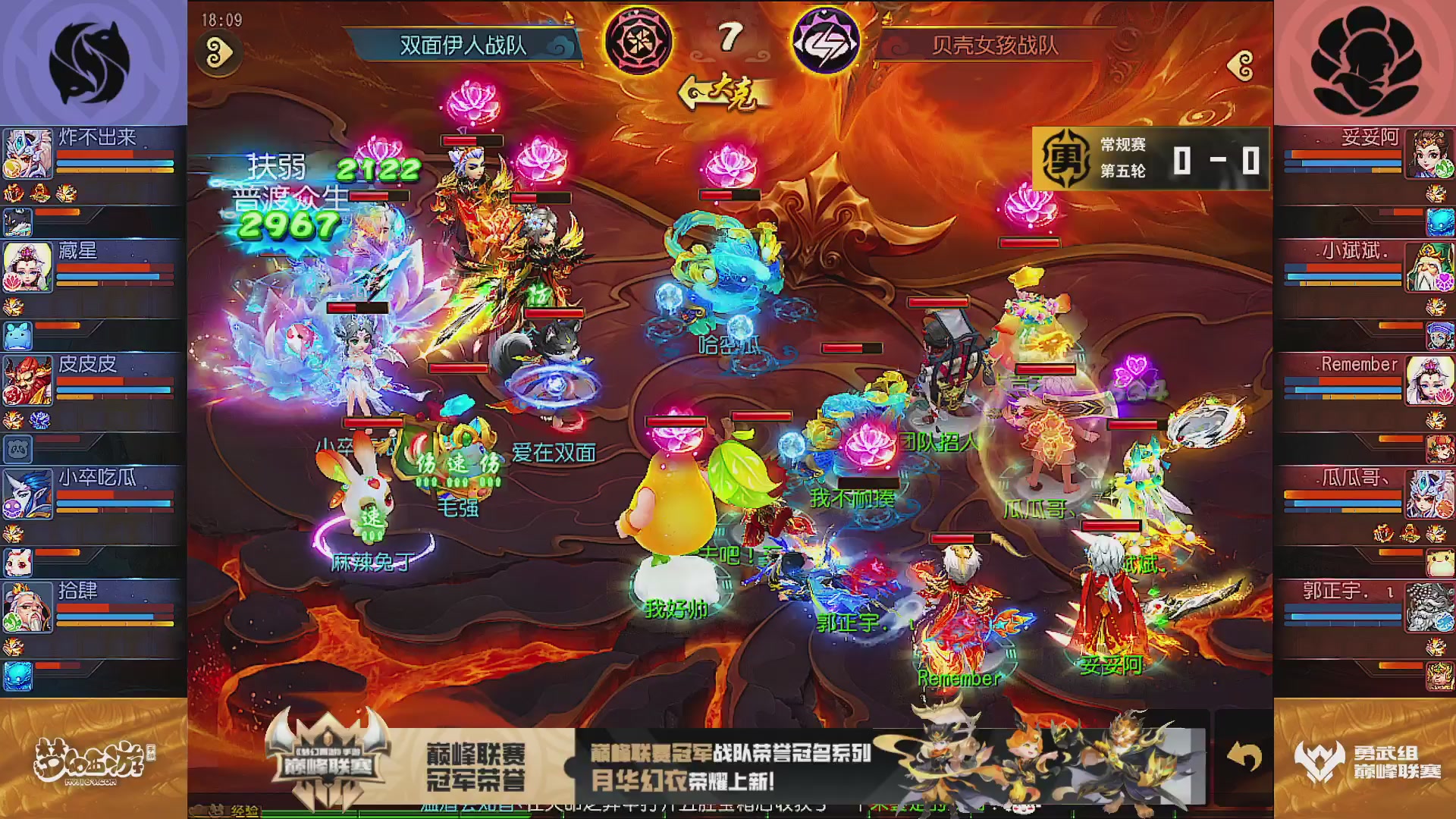 巅峰联赛S13–勇武组第五轮