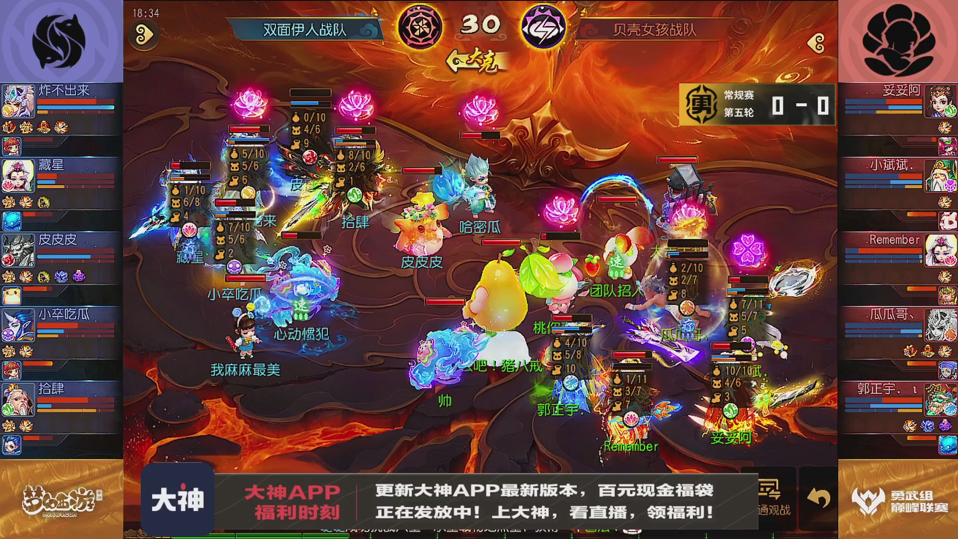 巅峰联赛S13–勇武组第五轮