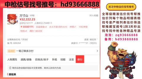 第一估价找号帮推  物价把控师让你买卖无