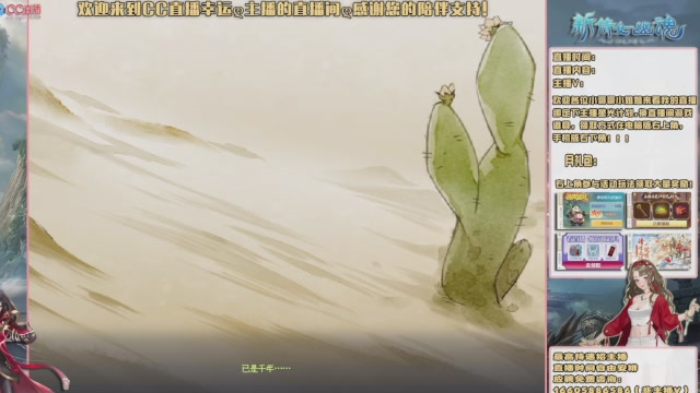 【幸运】ღ天刚亮的直播间