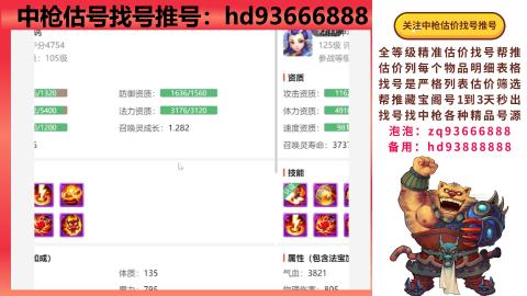 第一估价找号帮推  物价把控师让你买卖无