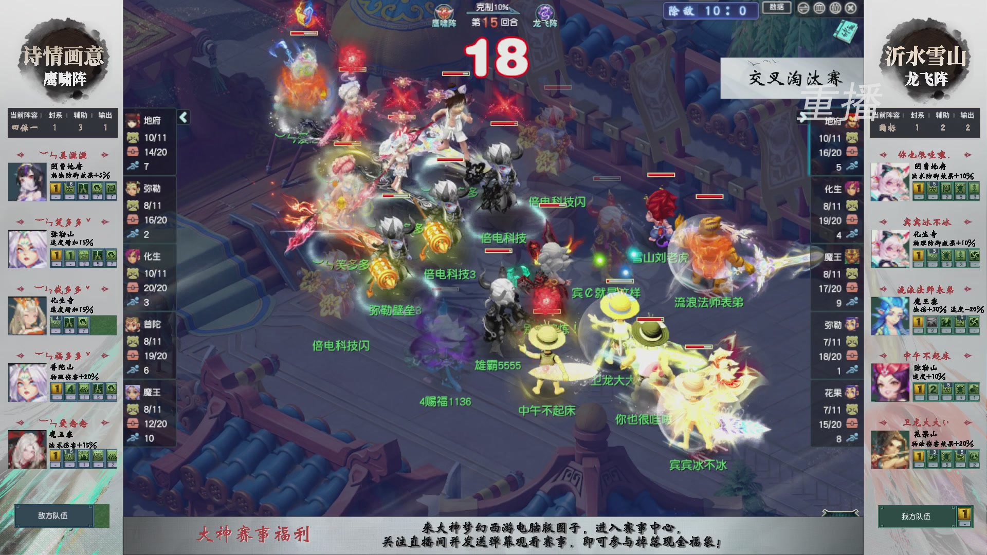 【重播】第243届武神坛-晋级赛