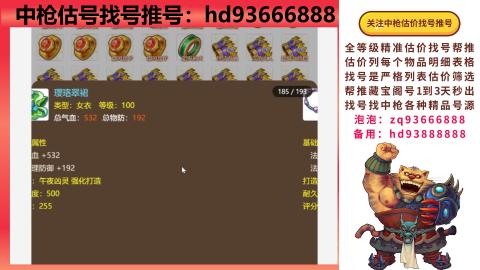 第一估价找号帮推  物价把控师让你买卖无