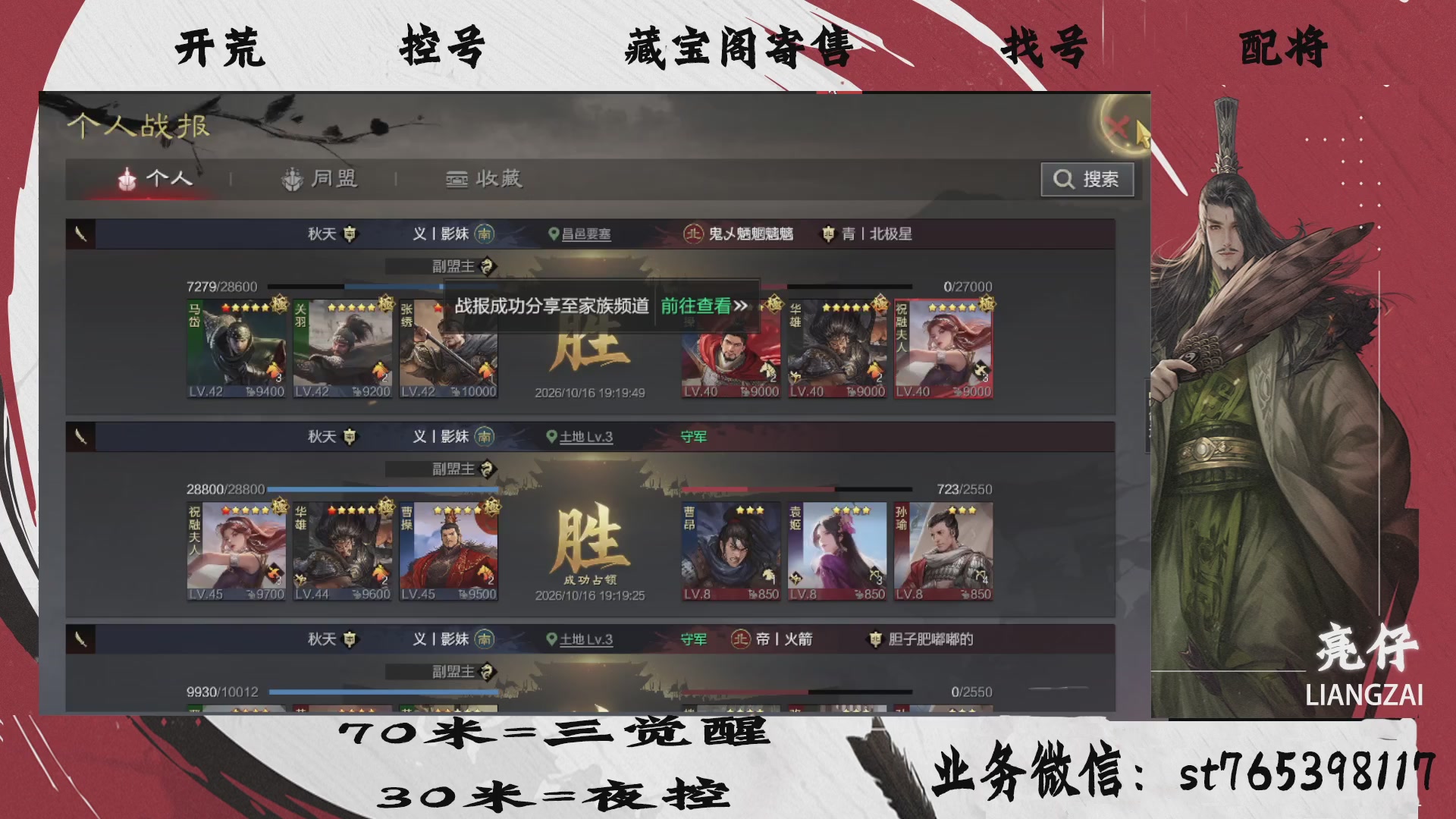 全网最低价接开荒，夜控，找号，寄售