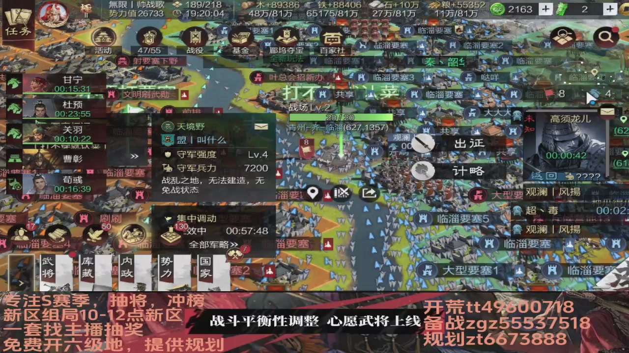 接各赛季开荒冲榜1配将修车
