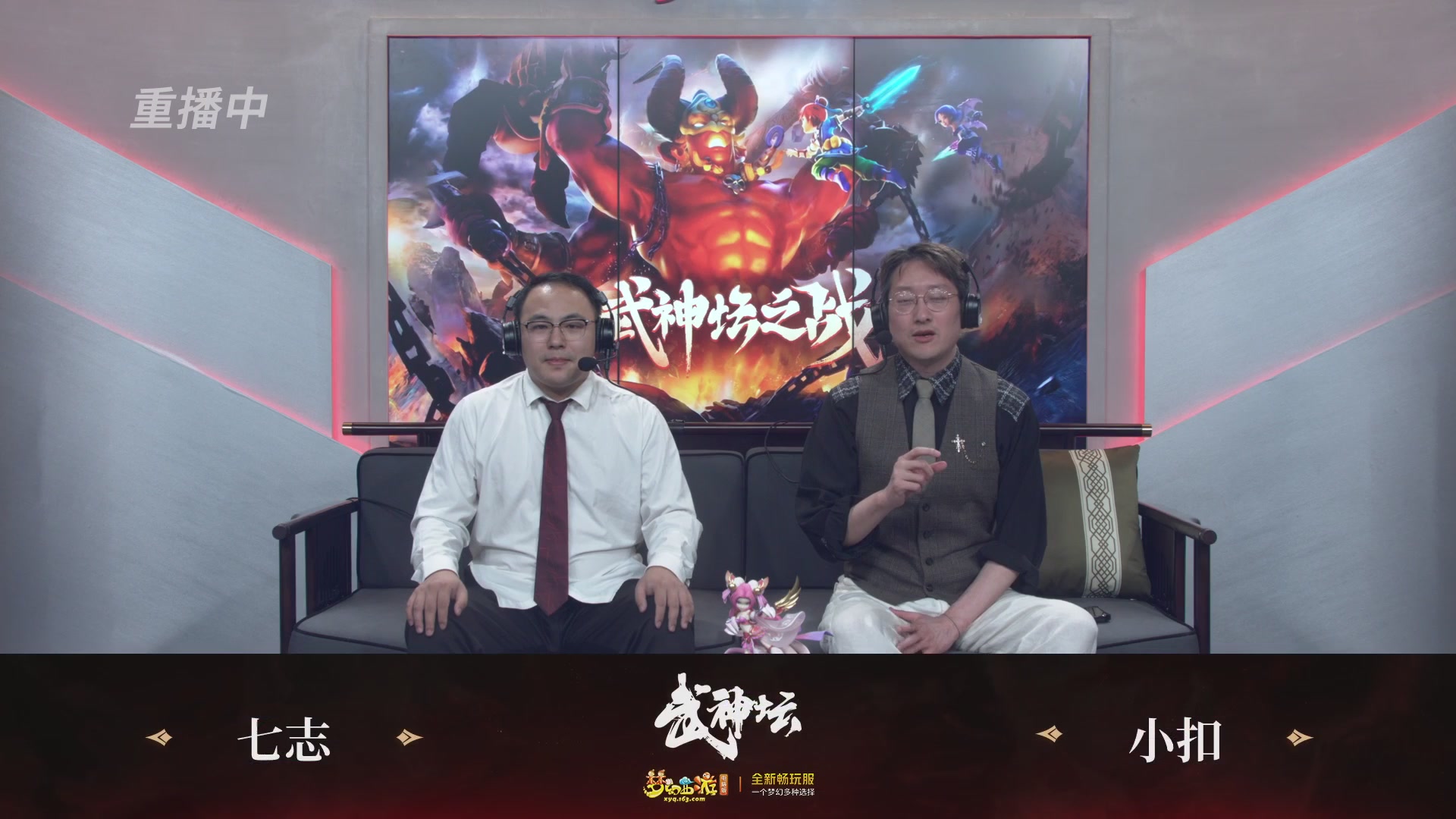 【重播】第3届畅玩服武神坛-积分赛