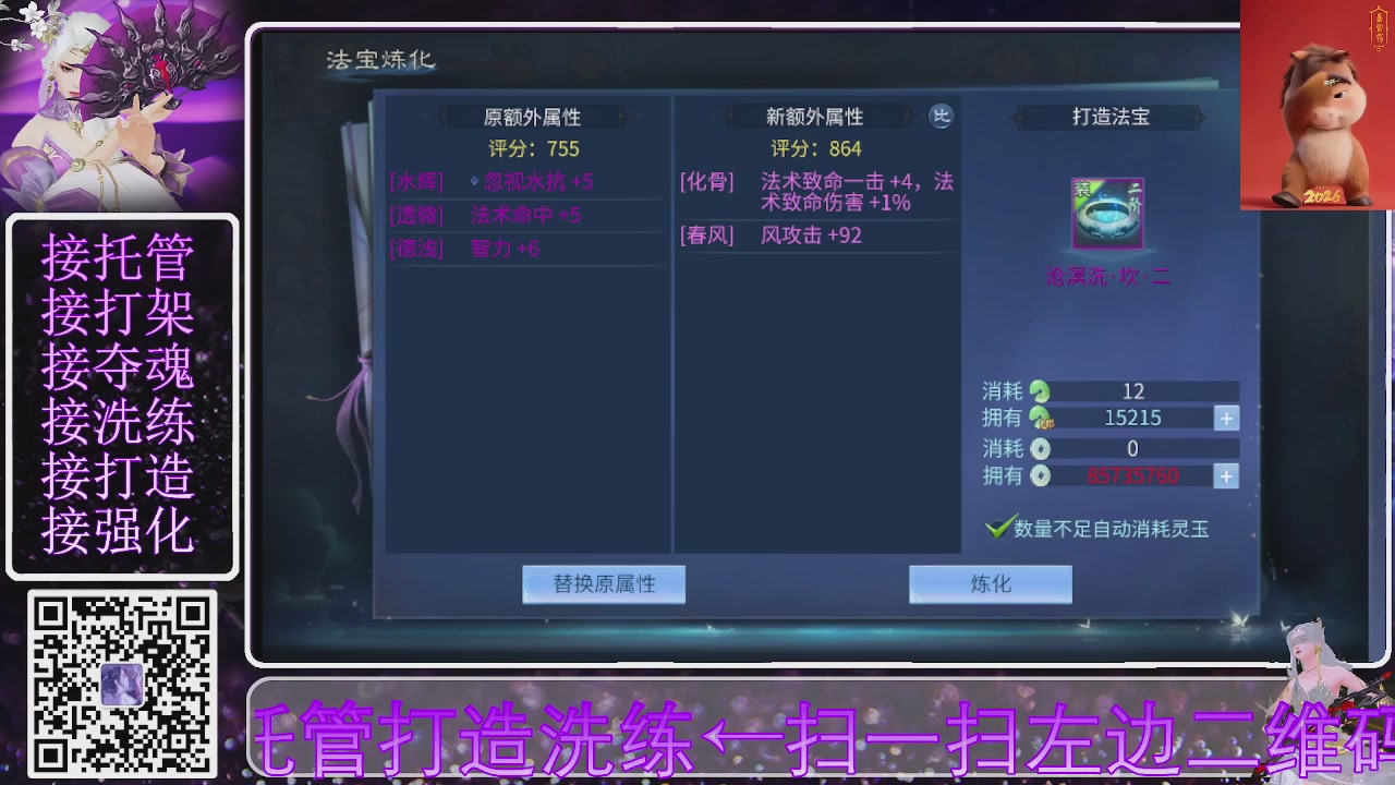 左下角直接加，接托管打造合背饰